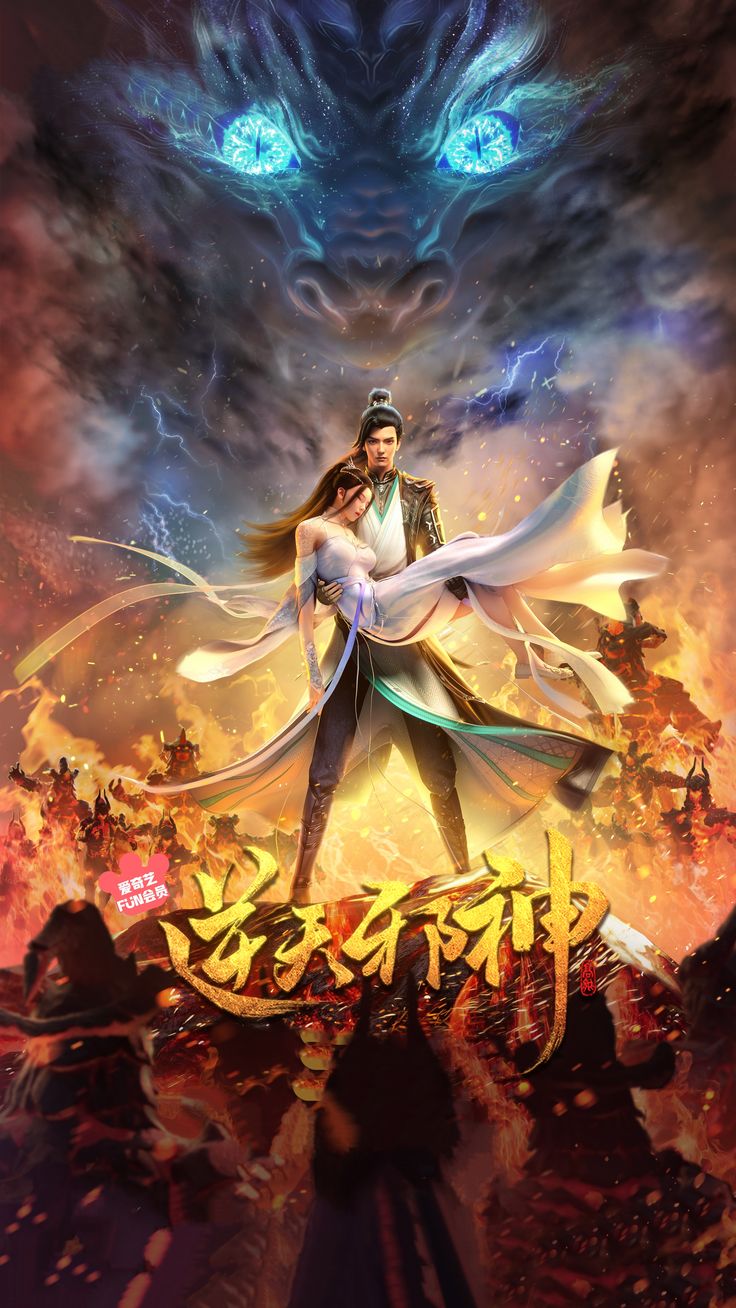poster-nghich-thien-ta-than