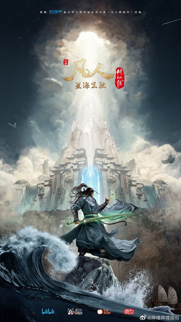 poster-pham-nhan-tu-tien