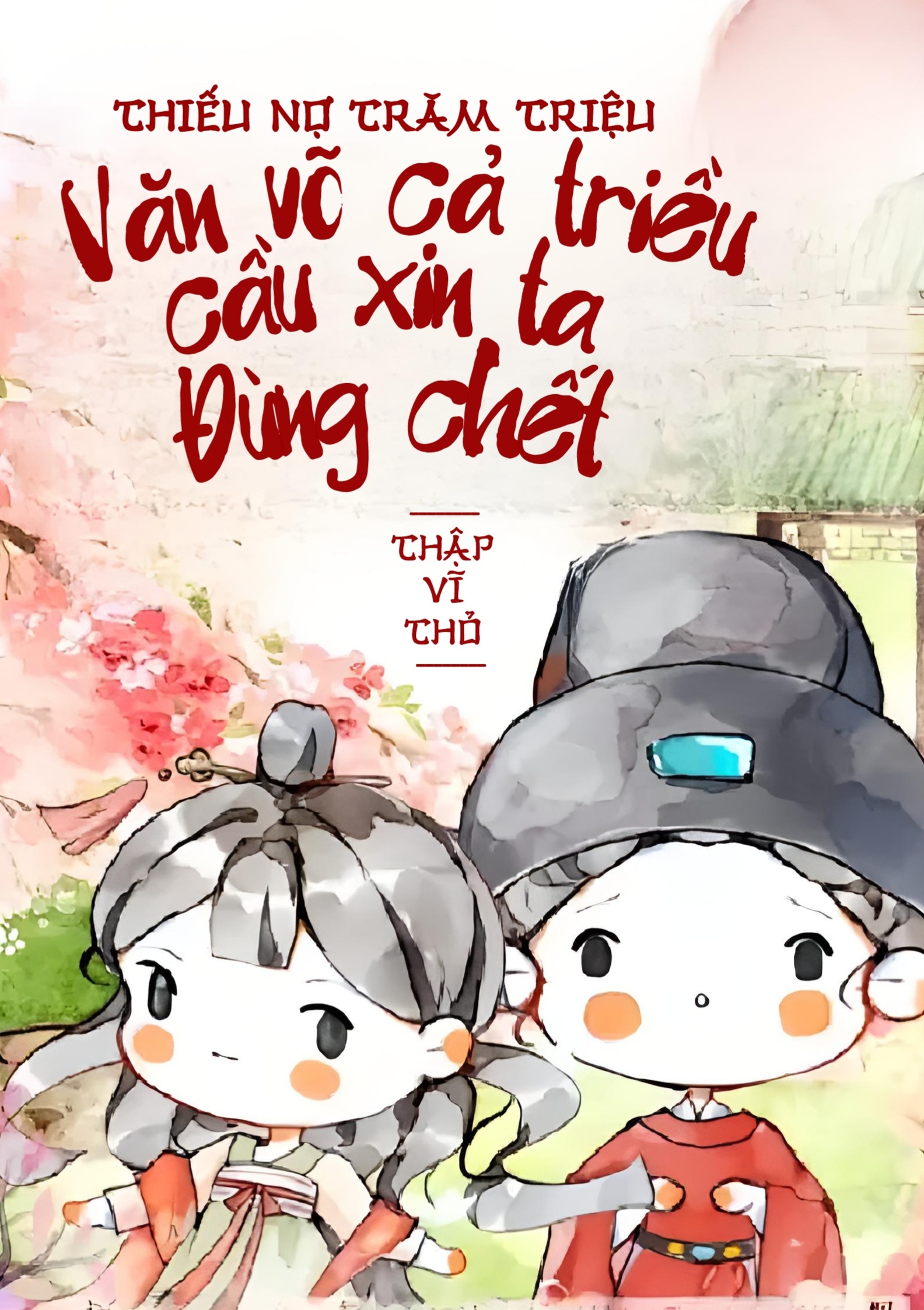 Truyện Thiếu Nợ Trăm Triệu, Văn Võ Bá Quan Cầu Xin Ta Đừng Chết