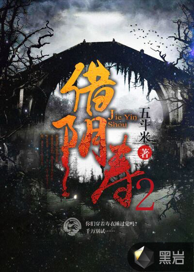 Truyện Mượn Âm Thọ
