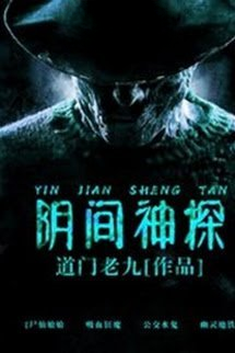 Âm Phủ Thần Thám