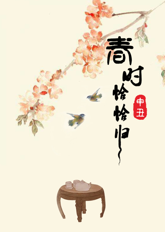 Truyện Xuân khi vừa lúc về