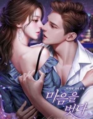 Sau Ly Hôn, Tạ Thiếu Vả Mặt Hằng Ngày