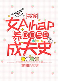Truyện Nữ Alpha Thuần Hóa Boss Phản Diện Thành Chồng Yêu( Xuyên Sách)