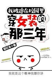 Ba Năm Ấy Tôi Mang Đồ Nữ Đi Học