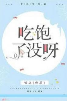 Truyện Cuồng Sủng (Ăn No Chưa)