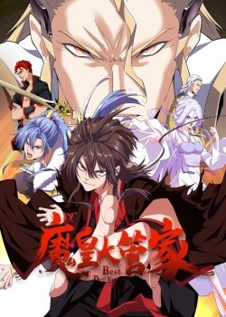 truyen-dai-quan-gia-la-ma-hoang