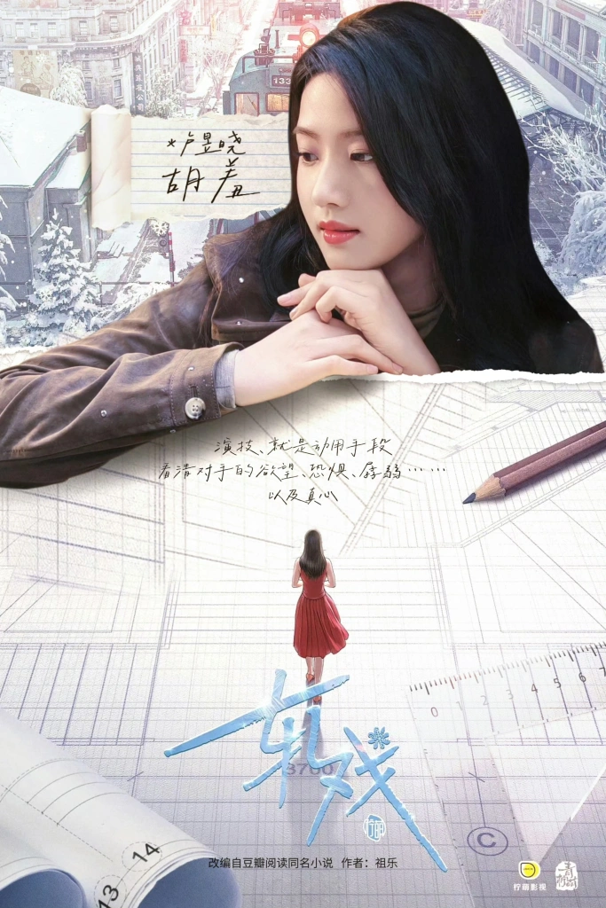 Truyện [HOÀN] YẾT HÍ