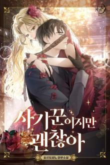 Xuyên Sách Vào Mạt Thế Ôm Đùi Nam Chủ Mỗi Ngày